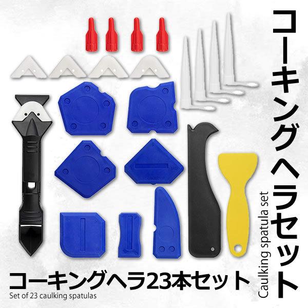 コーキングヘラ みんな探してる人気モノ コーキングヘラ 花 ガーデン Diy