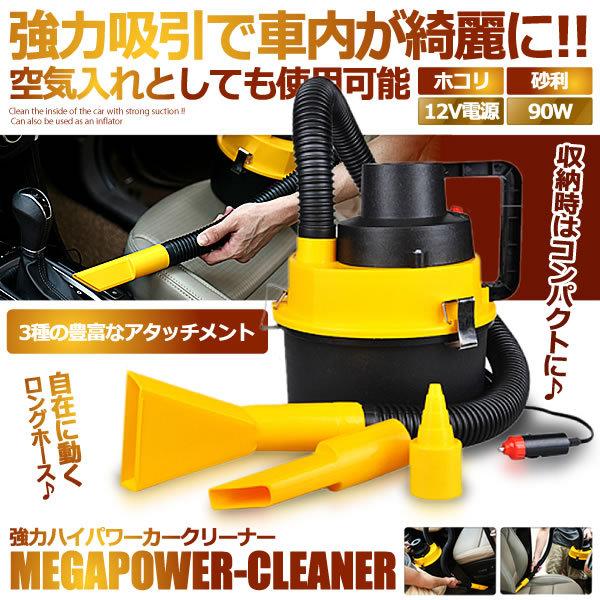 車内 ハンディ掃除機 みんな探してる人気モノ 車内 ハンディ掃除機