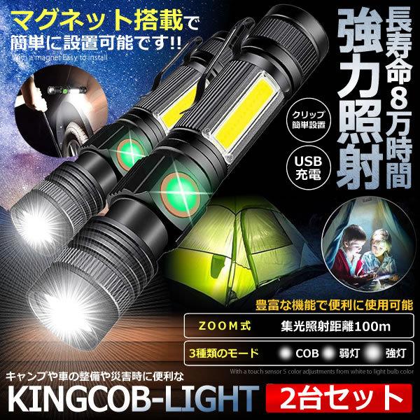 工具 懐中電灯 充電式 強力の人気商品 通販 価格比較 価格 Com