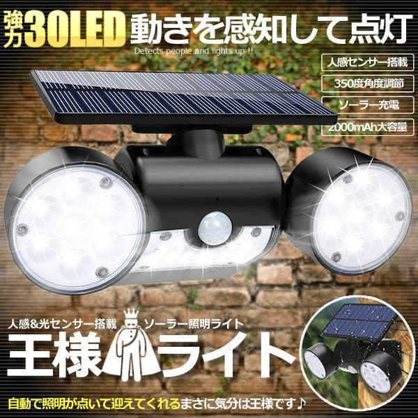 車 防犯 センサーライト アウトドアの人気商品 通販 価格比較 価格 Com