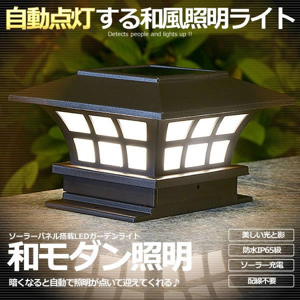 和風モダン ソーラー 照明ライト 屋外 防水 Led ガーデン 門柱灯 暖色系 金属製 自動点灯 玄関 アプローチ ウッドデッキ Hasirait S Ki0623 14a Next Stage 通販 Yahoo ショッピング
