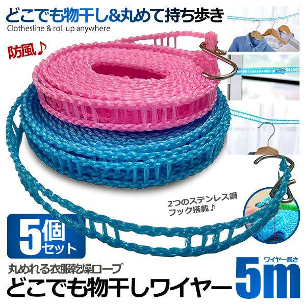 ホテル 洗濯 物干しの人気商品 通販 価格比較 価格 Com
