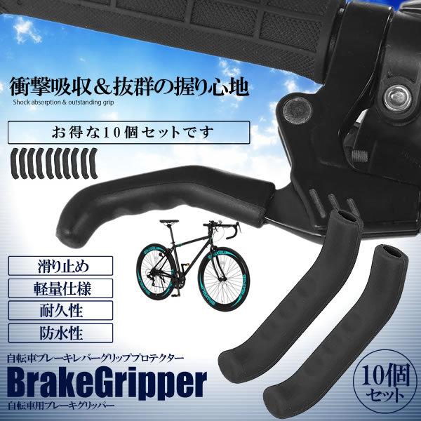 ロードバイク 自転車 ブレーキレバーの人気商品 通販 価格比較 価格 Com