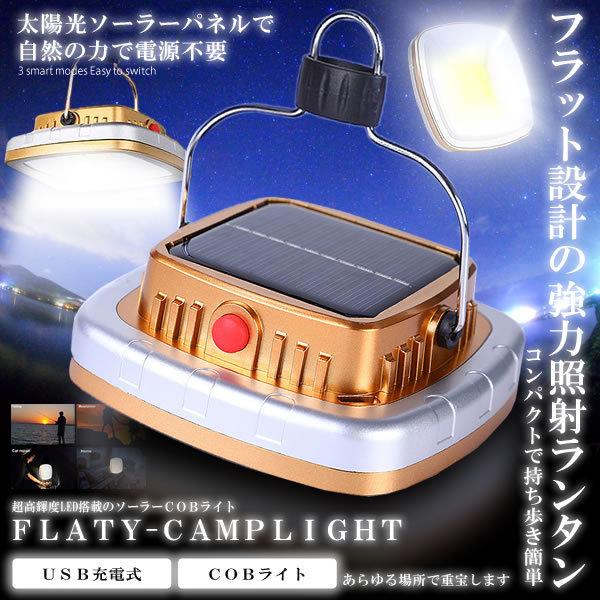 キャンプ ランタン 充電式 ガーデンライト 照明の人気商品 通販 価格比較 価格 Com