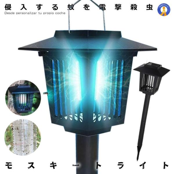 UV光源吸引式誘虫灯＆LEDランタン蚊がお好きな光に集 まる習性を利用し紫外線ライトで殺虫器の中に誘導し内側に備えている高圧電撃ネットを触れると即座に殺します。蚊、カメムシ、コバエ、ノミバエチョウバエ、シバンムシ、ハエ、蛾対策です。また、照...