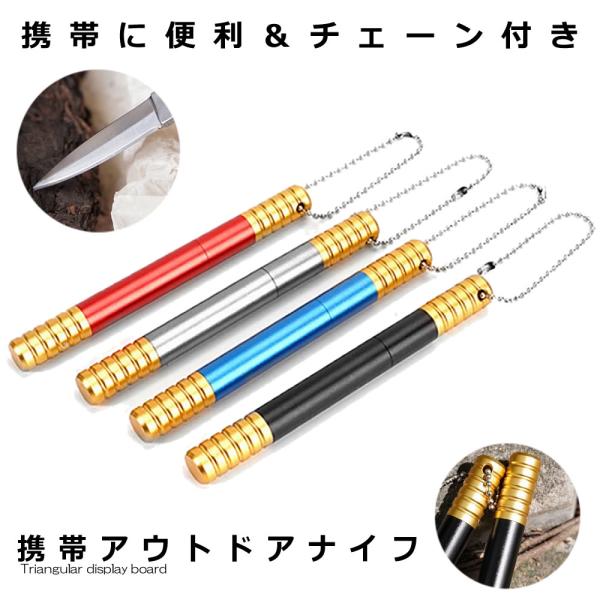 携帯 アウトドアナイフ ロッド マルチツール キャンプ Diy 便利 サバイバル 道具 アイテム グッズ キーチェーン キーホルダー Kurirood S Ki0710 10a Next Stage 通販 Yahoo ショッピング