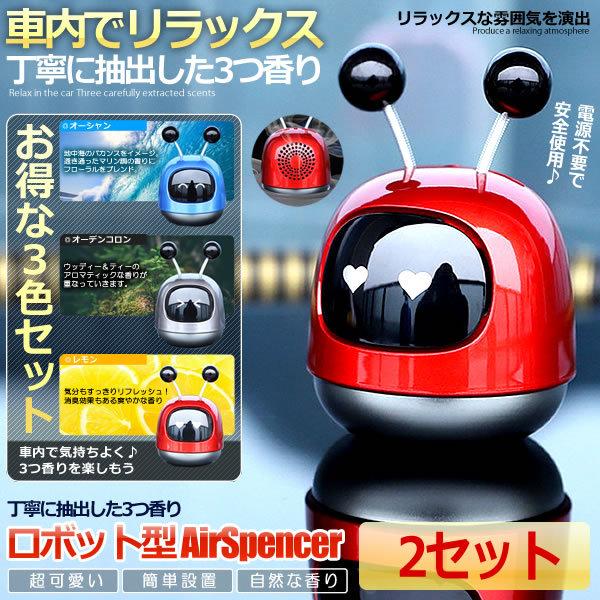 車用エアコンフィルター エアースペンサー 芳香剤の人気商品 通販 価格比較 価格 Com