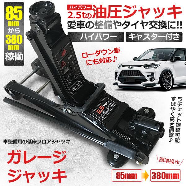 並行輸入品] 油圧ジャッキ 低床 3t フロアジャッキ ガレージ 軽自動車