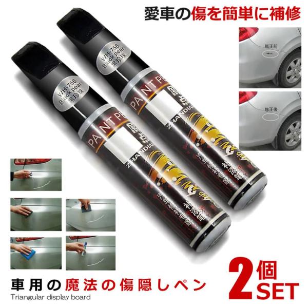 車 魔法の傷隠しペン 2本セット 傷 補修 ブラック ピュアホワイト 外装 ガリ傷 小傷 ボディ 塗装 キズ 2 Tatcaa S Ki1025 10a Next Stage 通販 Yahoo ショッピング