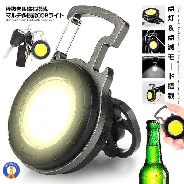 LED Cg COB ^ [d }` 𔲂 }Olbg Jri AEghA oR ނ [NCg Lv X^ht Px USB[d TAKOCOBL