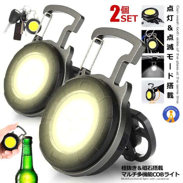 2Zbg LED Cg COB ^ [d }` 𔲂 }Olbg Jri oR ނ RpNg [NCg Lv X^ht USB[d TAKOCOBL