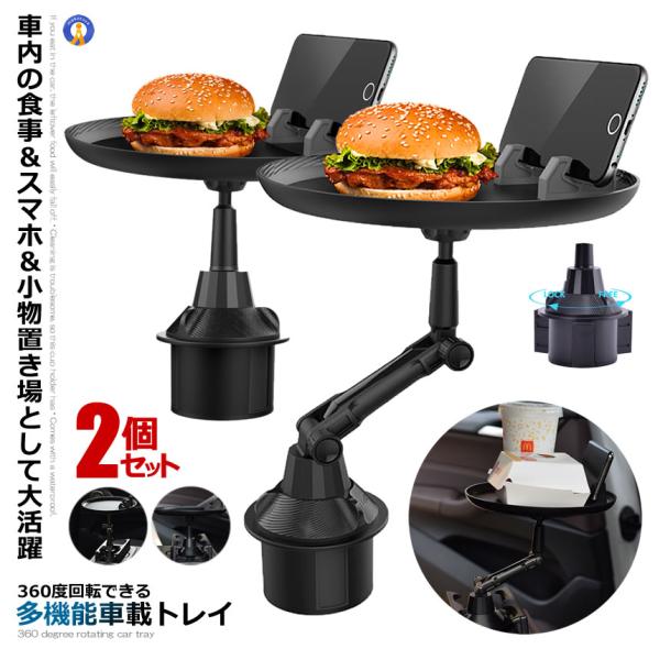 2Zbg ԍڃgC g[ g[e[u ԗp Jbvz_[ ԗpe[u ԗpu ܂肽 360°] X}zX^h Ԓ ԓH BAGATB