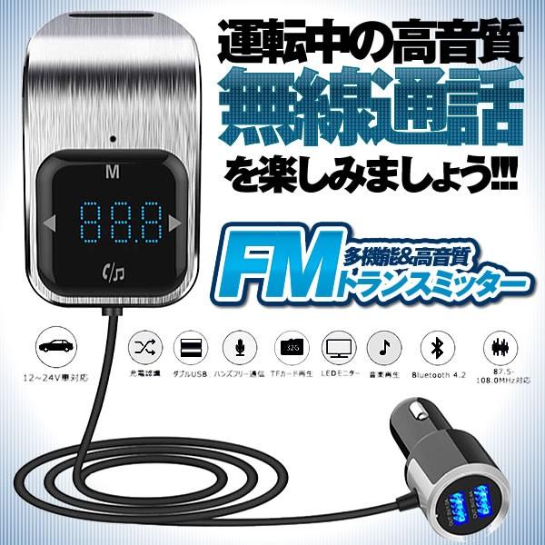 Fmトランスミッター ワイヤレスbluetooth4 2 金属製 マイク付き ハンズフリー通話可能 ノイズ軽減機能 Usb 車載充電器 高音質 Museefue Buyee 日本代购平台 产品购物网站大全 Buyee一站式代购 Bot Online