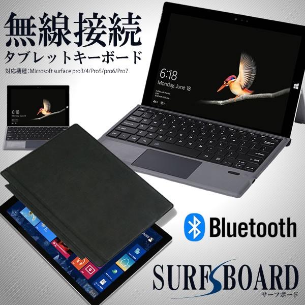 Bluetooth ワイヤレス キーボード Microsoft Surface Pro3 4 Pro5 Pro6 Pro7 キーボード タブレット 無線 接続 周辺機器 便利 Ft 10a Pro S Mh05 10a Next Stage 通販 Yahoo ショッピング