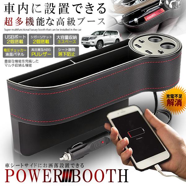 車用 収納シートサイド ポケット Usbポート シガーソケット 電圧チェッカー 高級 小物入れ 隙間ポケット 車内 車載 ボックス 運転席用 右側 Kupaseat S Mh0710 10a Next Stage 通販 Yahoo ショッピング