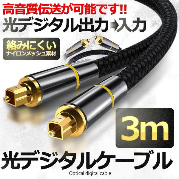 Avアクセサリ 角型 光ケーブルの人気商品 通販 価格比較 価格 Com