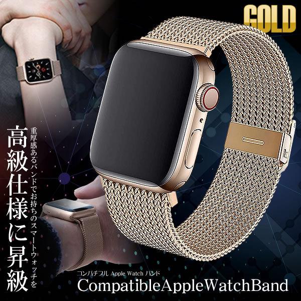 アップルウォッチ用 高級 バンド ゴールド Apple Watch アップグレード バージョン ステンレス ベルト 6 5 4 3 2 1 Se対応 Appwatt Gd S Mi0705 18a Next Stage 通販 Yahoo ショッピング