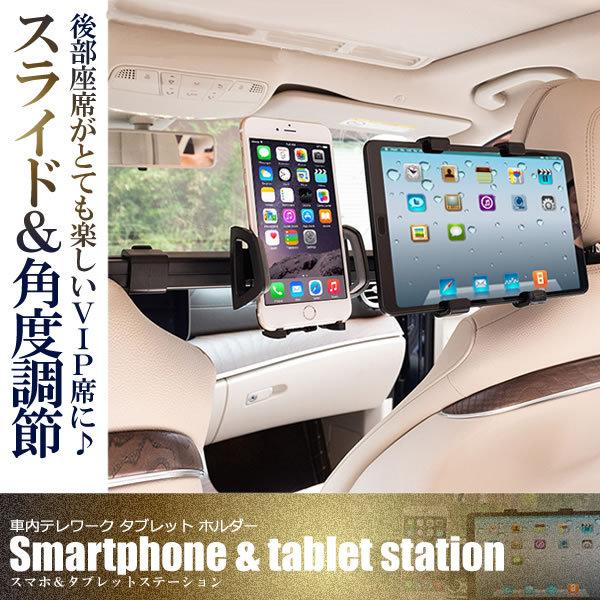 車内 後部座席用 伸縮 タブレット スマホ 車載 ホルダー 後部座席 モニタ 動画 鑑賞 ゲーム 子供 ヘッドレスト 工具不要 Kozasym S Mi1213 10a Next Stage 通販 Yahoo ショッピング