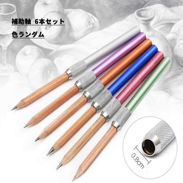 鉛筆 補助軸 キャップ 生活雑貨の人気商品 通販 価格比較 価格 Com
