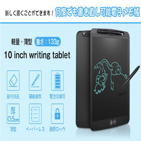 部分消し可能 電子メモ 消しゴム機能搭載 部分書き換え 書き直し可能 ペン付き 手書きパッド 筆談ボード Lcd液晶パネル 10インチ 黒 Benndennshi So Mi0218 10a Next Stage 通販 Yahoo ショッピング