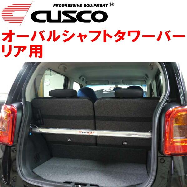 CUSCOオーバルシャフトタワーバーR用 JG1ホンダN-ONE S07A 2012/11〜2020/3