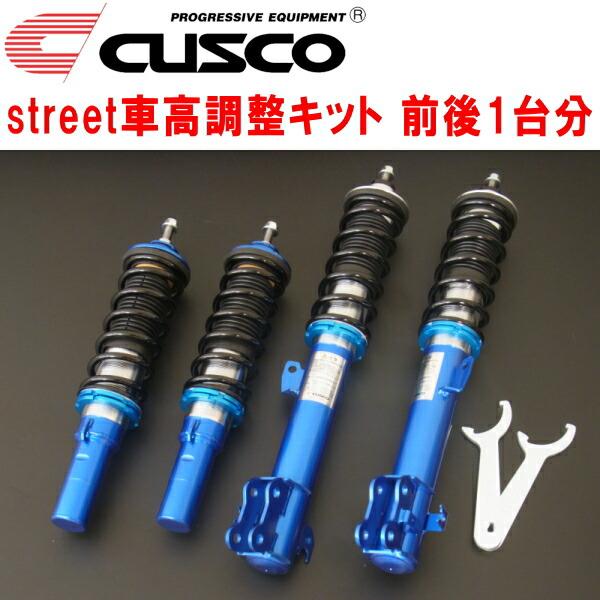 クスコ（CUSCO） CUSCO street車高調整キット前後セット アッパー