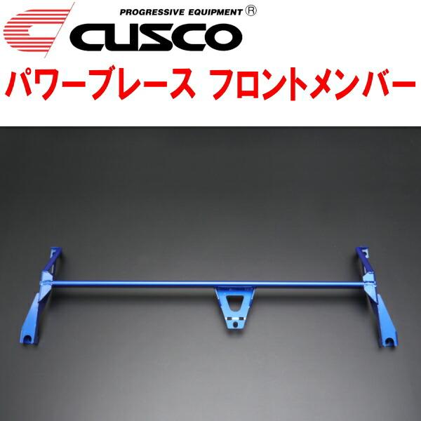 クスコ（CUSCO） CUSCOパワーブレース フロントメンバー ZC33Sスイフト