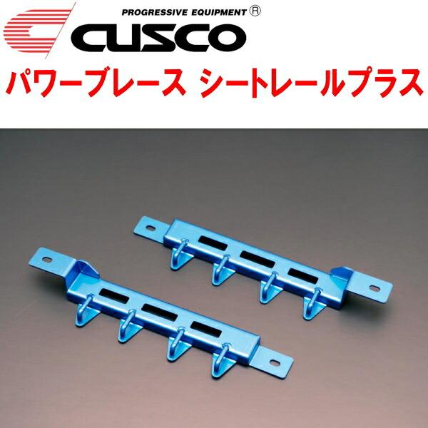 CUSCOパワーブレース シートレールプラス JB74Wジムニーシエラ K15B(NA
