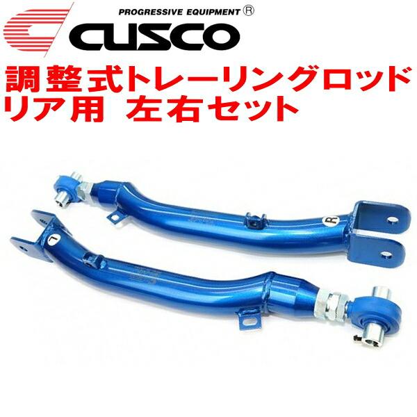 クスコ（CUSCO） CUSCO調整式トレーリングロッド左右セット R用 GDB