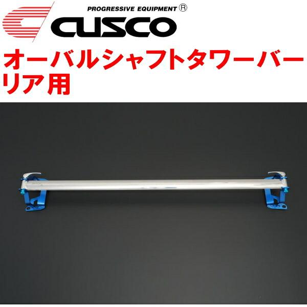 クスコ（CUSCO） CUSCOオーバルシャフトタワーバーR用 VN5レヴォーグ