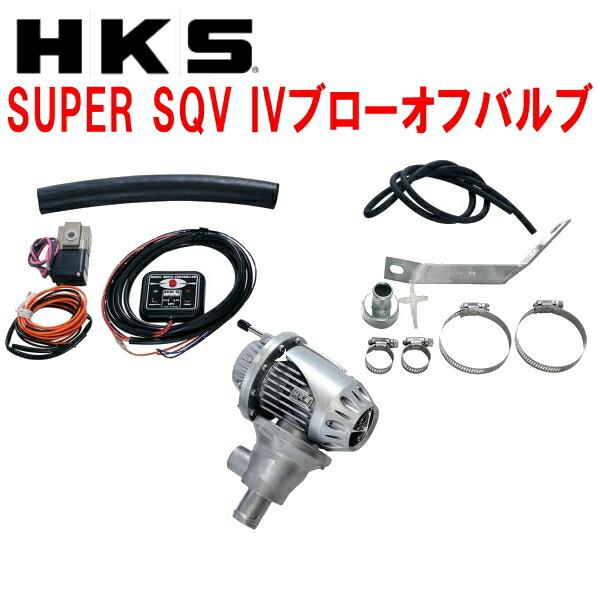 HKS HKSスーパーシーケンシャルブローオフバルブSQV IVブローオフ  