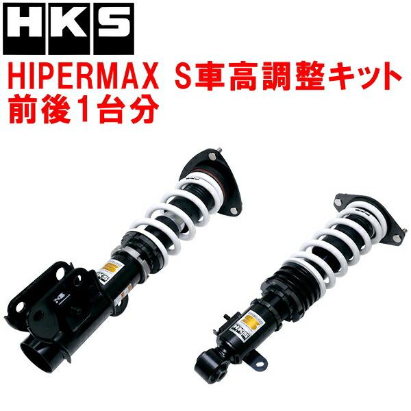 HKS 車高調 ハイパーマックスS レヴォーグ VN5 STIスポーツ HKS（エッチケーエス） HKSハイパーマックスS車高調整キット前後セット