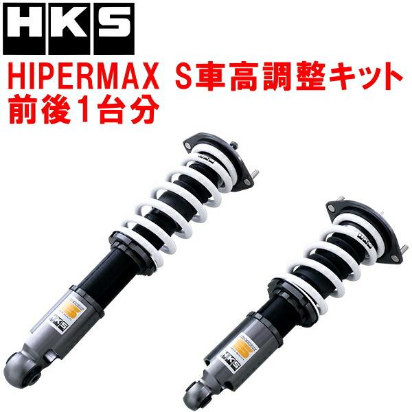 HKS HKSハイパーマックスS車高調整キット前後セット NA6CE HKS HKSハイパーマックスS車高調整キット前後セット NA6CE