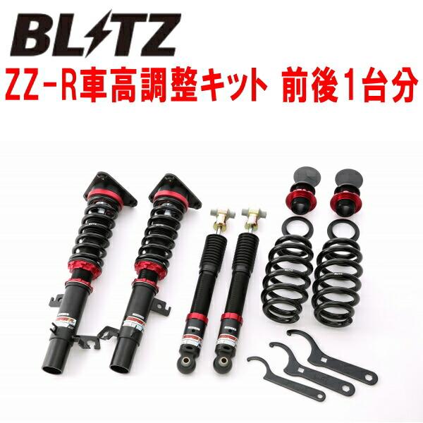 BLITZ（ブリッツ） BLITZ DAMPER ZZ-R車高調整キット前後セット HNT32