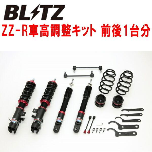 BLITZ（ブリッツ） BLITZ DAMPER ZZ-R車高調整キット前後セット B43W