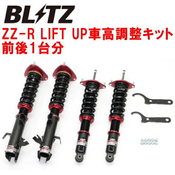 BLITZ（ブリッツ） BLITZ DAMPER ZZ-R LIFT UP車高調整キット前後