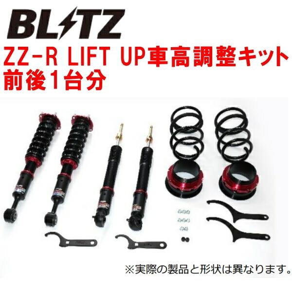 BLITZ（ブリッツ） BLITZ DAMPER ZZ-R LIFT UP車高調整キット前後