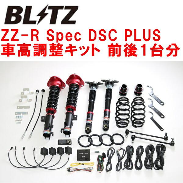 BLITZ（ブリッツ） BLITZ DAMPER ZZ-R Spec DSC PLUS車高調整キット