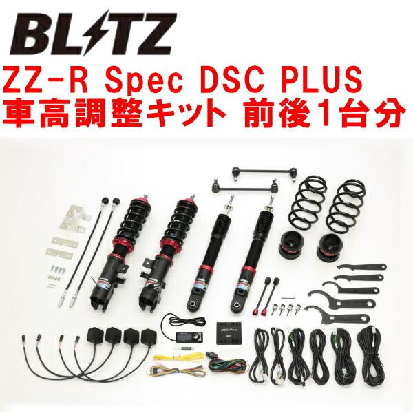 BLITZ（ブリッツ） BLITZ DAMPER ZZ-R Spec DSC PLUS車高調整キット