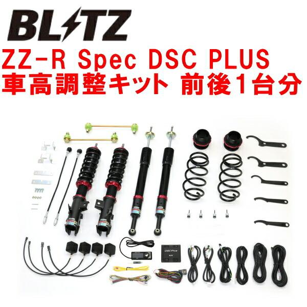 BLITZ（ブリッツ） BLITZ DAMPER ZZ-R Spec DSC PLUS車高調整キット
