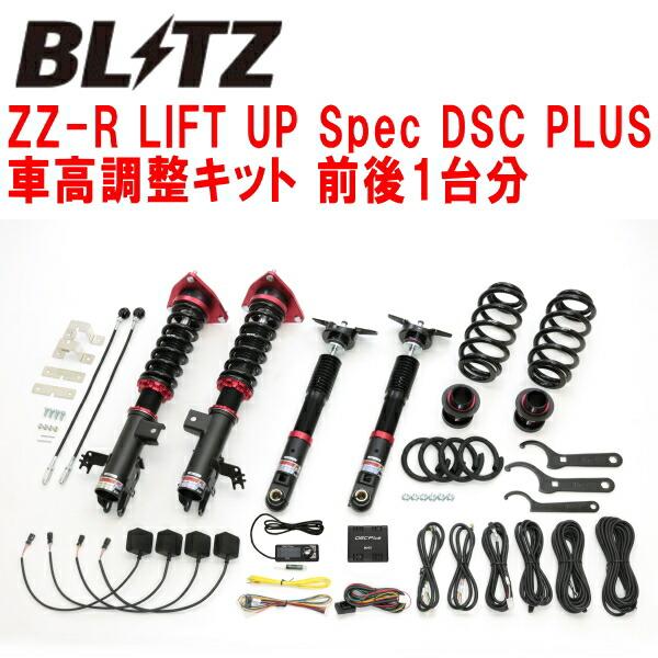 80 ハリアー　車高調　ブリッツ　DSCplus BLITZ（ブリッツ） BLITZ DAMPER ZZ-R LIFT UP Spec DSC PLUS車高調整