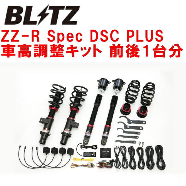 BLITZ（ブリッツ） BLITZ DAMPER ZZ-R Spec DSC PLUS車高調整キット