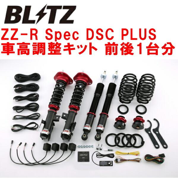 BLITZ（ブリッツ） BLITZ DAMPER ZZ-R Spec DSC PLUS車高調整キット