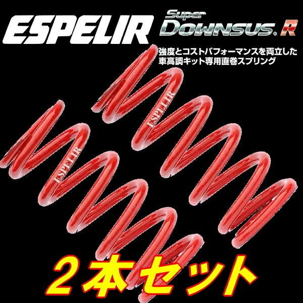 ESPELIR（エスペリア） ESPELIR直巻スプリング ID60φ 178mm バネレート