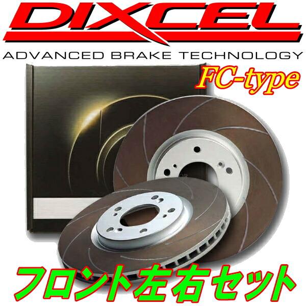 DIXCEL カーブスリット入りブレーキローター FC3714045 ZC32S DIXCEL（ディクセル） DIXCEL FCカーブスリットローターF用 ZC32S