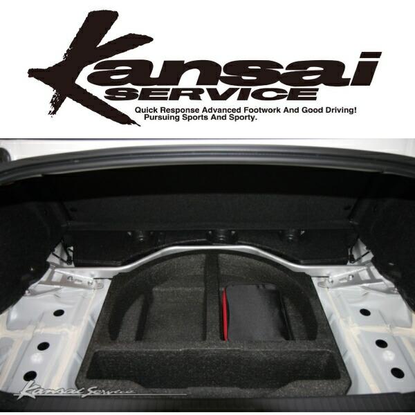 Kansaiサービス ストラットタワーバーR用 ZN6トヨタ86 12/3 
