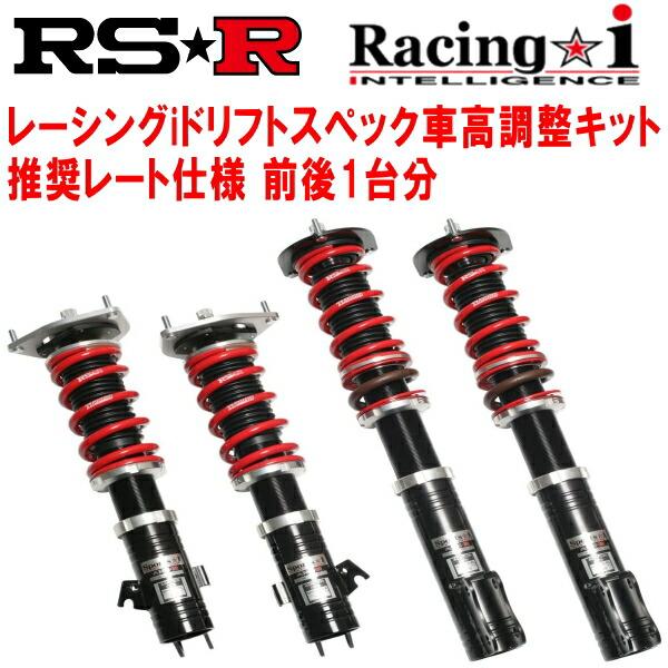 RSR RSR Racing-i ドリフトスペック仕様 車高調整キット前後セット