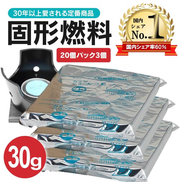 固形燃料 30ｇ 30g ニイタカ カエン ニューエースE メスティン 着火剤 20個パック アウトドア キャンプ 登山 鍋 炒飯 便利 簡単 安定 アルミ製飯ごう30年以上愛されている定番商品！国内シェアNo.1 固形燃料 ニューカエンエ...