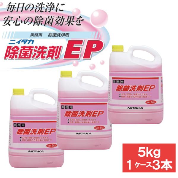 jugopyさん専用ニイタカ洗剤 ニイタカ】業務用食器用洗剤 スーパーサラセン 4Kg×4本 | 洗剤