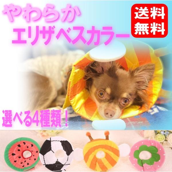エリザベスカラー 犬 猫 ソフト 布 ペット用品 犬用品 猫用品 術後ケア ヘルスケア 介護用品 Zエリザベスカラーo Sa2528 ネクストステージストア 通販 Yahoo ショッピング